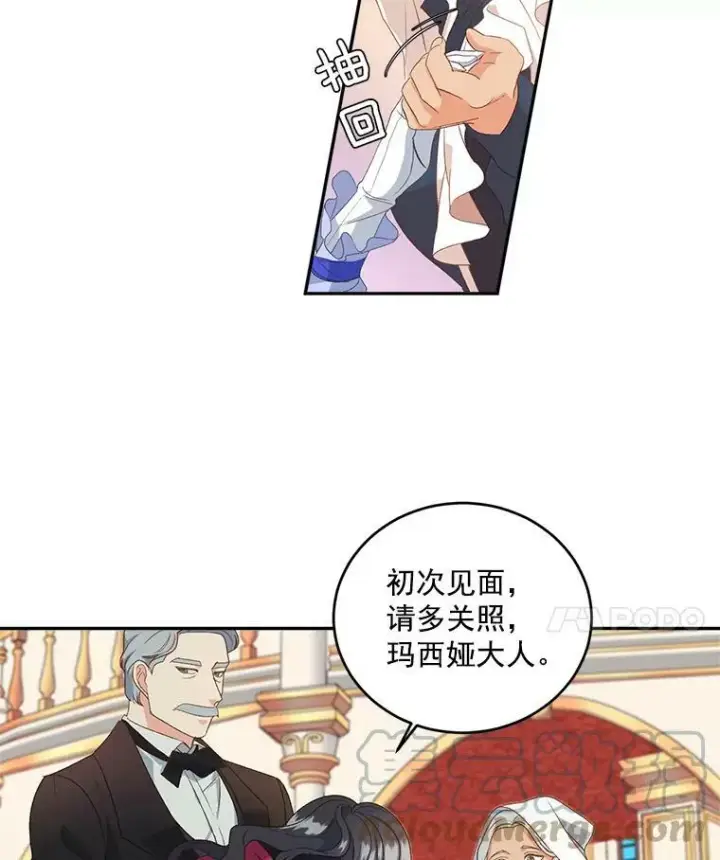 漫画《伯爵孤女的重生》1.人生重启第57张图