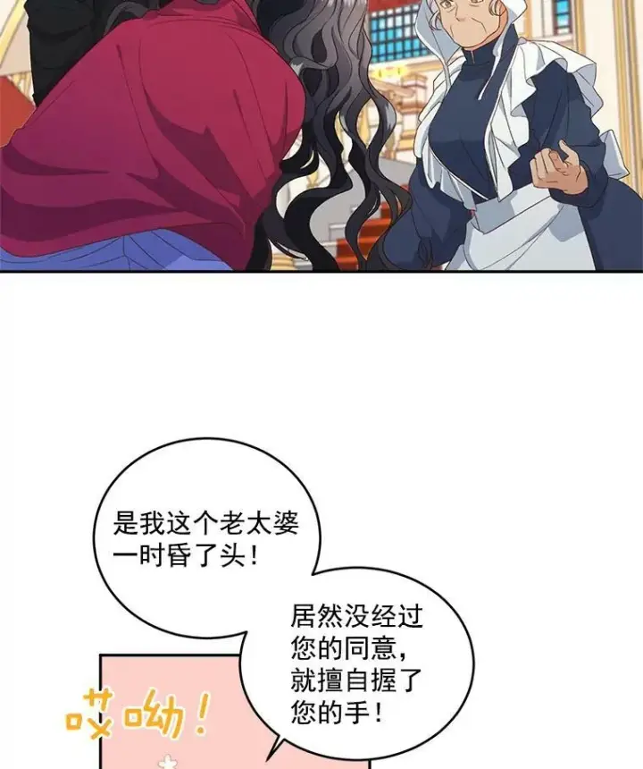 漫画《伯爵孤女的重生》1.人生重启第58张图