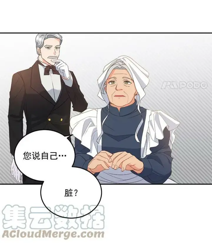 漫画《伯爵孤女的重生》1.人生重启第61张图