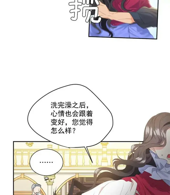 漫画《伯爵孤女的重生》1.人生重启第64张图