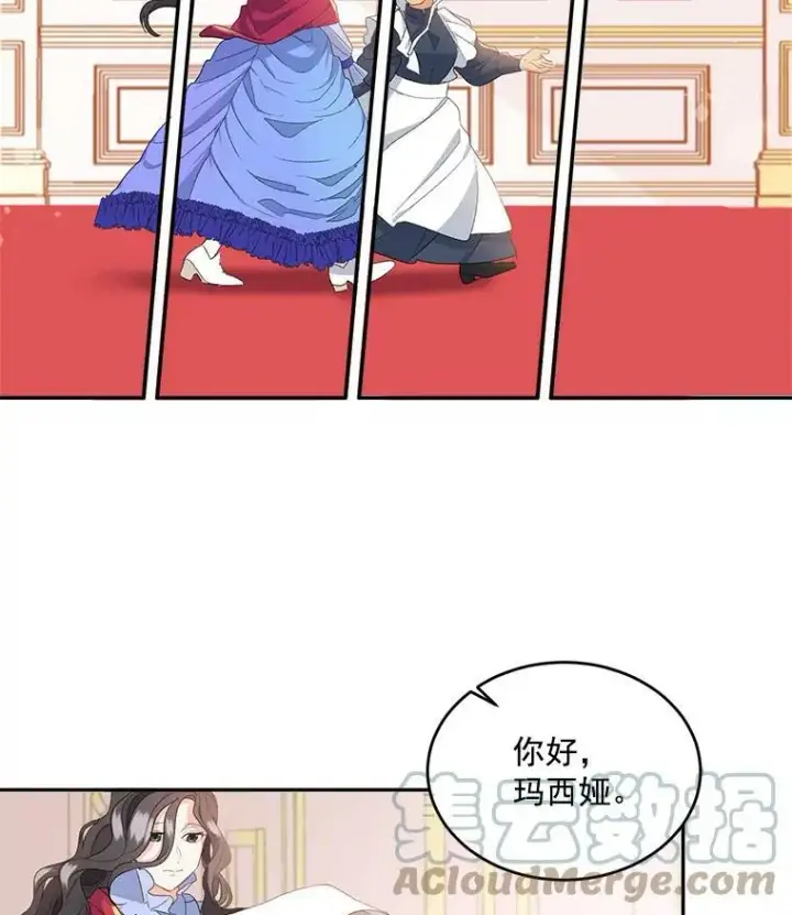 漫画《伯爵孤女的重生》1.人生重启第69张图