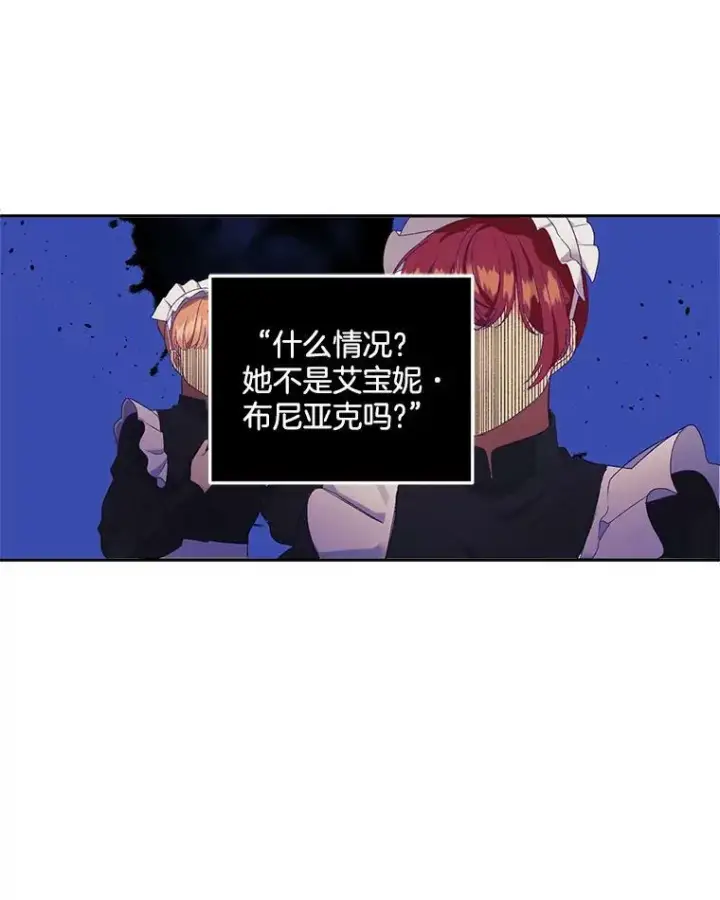 漫画《伯爵孤女的重生》1.人生重启第74张图