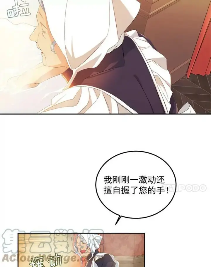 漫画《伯爵孤女的重生》1.人生重启第89张图