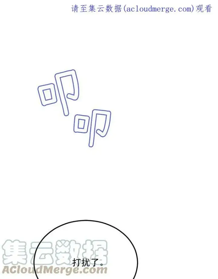 漫画《伯爵孤女的重生》2.魔女的脆弱第107张图
