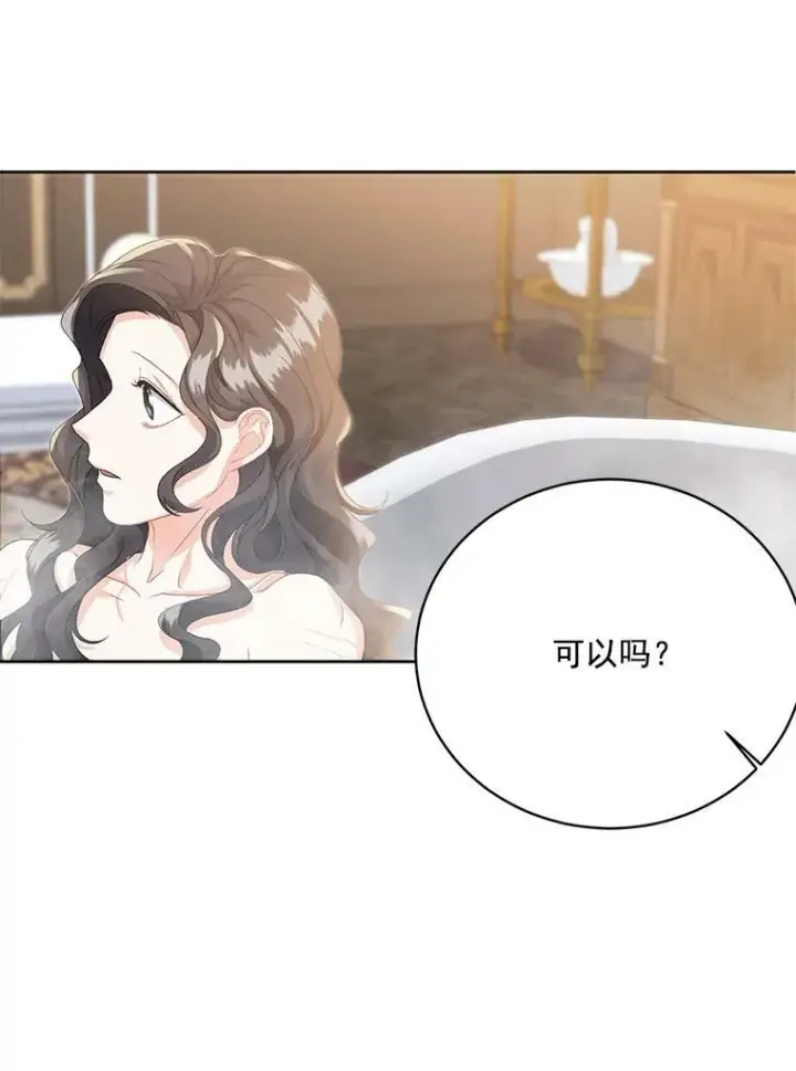 漫画《伯爵孤女的重生》2.魔女的脆弱第20张图