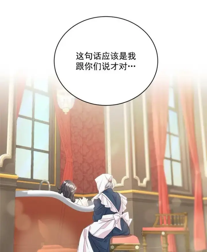 漫画《伯爵孤女的重生》2.魔女的脆弱第22张图