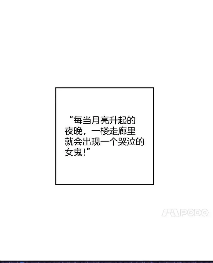 漫画《伯爵孤女的重生》2.魔女的脆弱第42张图