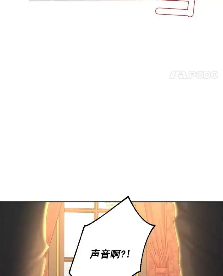 漫画《伯爵孤女的重生》2.魔女的脆弱第46张图