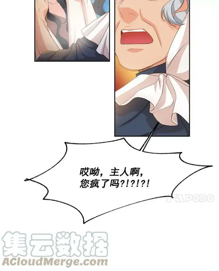 漫画《伯爵孤女的重生》2.魔女的脆弱第49张图
