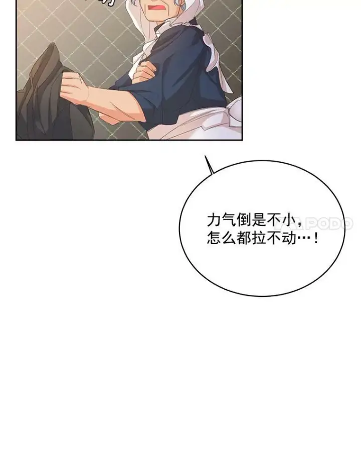 漫画《伯爵孤女的重生》2.魔女的脆弱第60张图