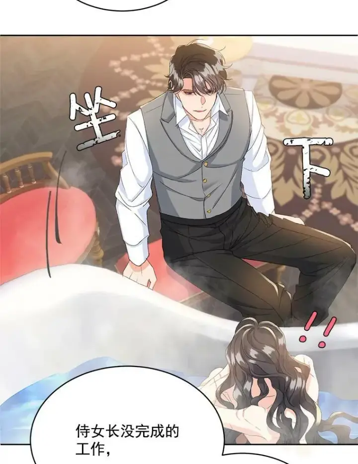 漫画《伯爵孤女的重生》2.魔女的脆弱第68张图
