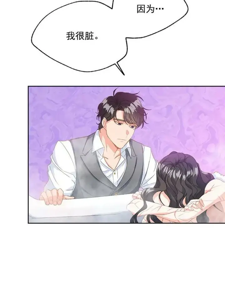 漫画《伯爵孤女的重生》2.魔女的脆弱第72张图