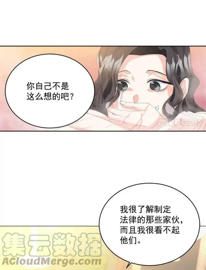 漫画《伯爵孤女的重生》2.魔女的脆弱第77张图