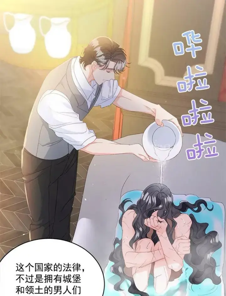 漫画《伯爵孤女的重生》2.魔女的脆弱第78张图