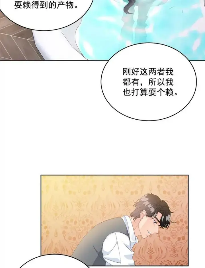漫画《伯爵孤女的重生》2.魔女的脆弱第79张图