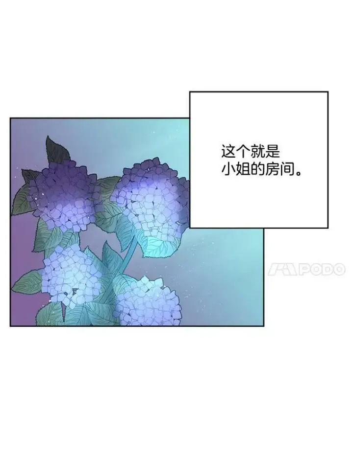 漫画《伯爵孤女的重生》2.魔女的脆弱第90张图