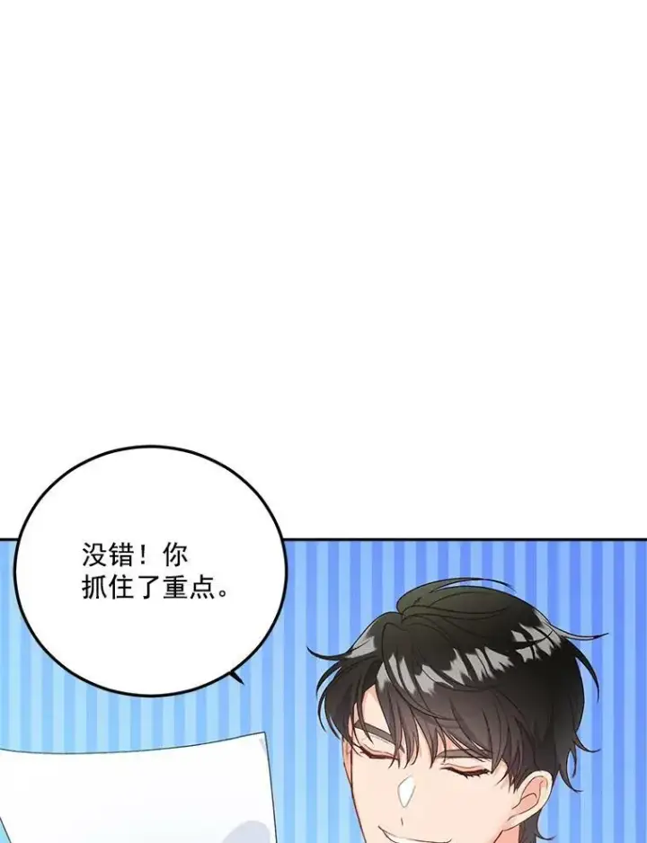 漫画《伯爵孤女的重生》3.你是奴隶吗？第21张图