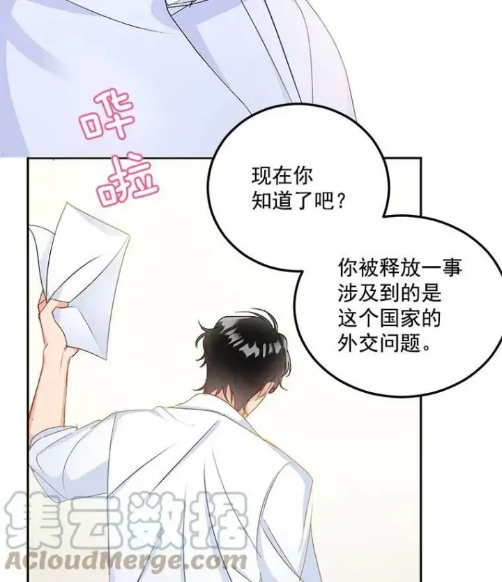 漫画《伯爵孤女的重生》3.你是奴隶吗？第31张图