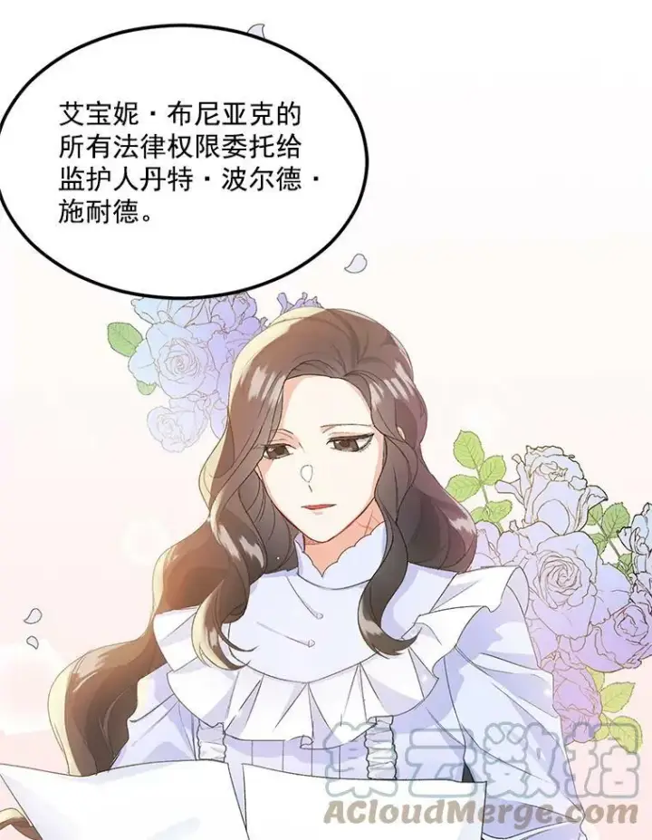 漫画《伯爵孤女的重生》3.你是奴隶吗？第40张图