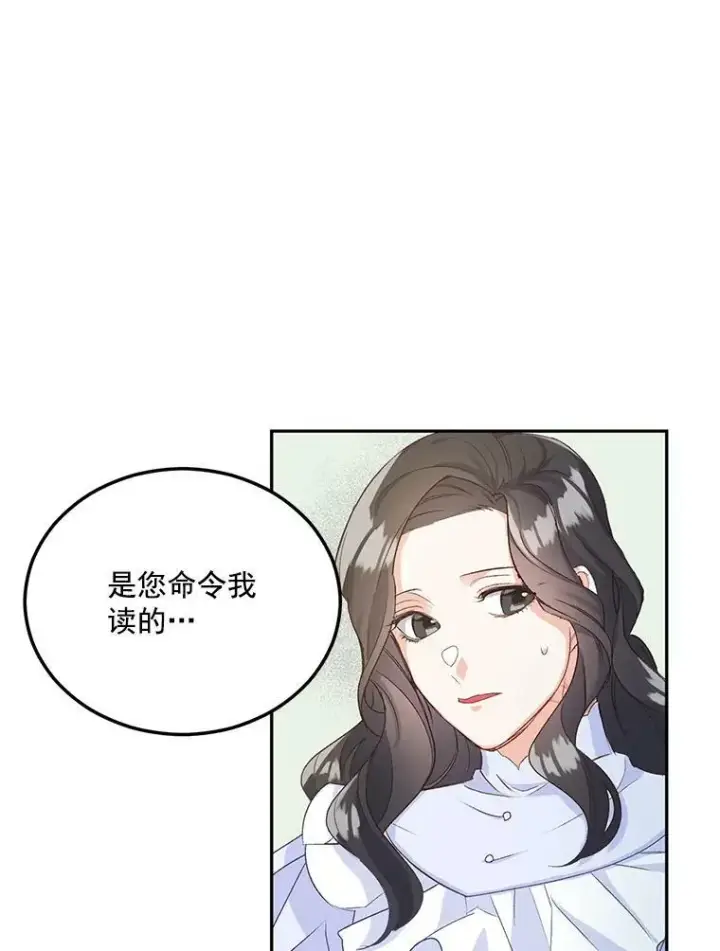 漫画《伯爵孤女的重生》3.你是奴隶吗？第44张图