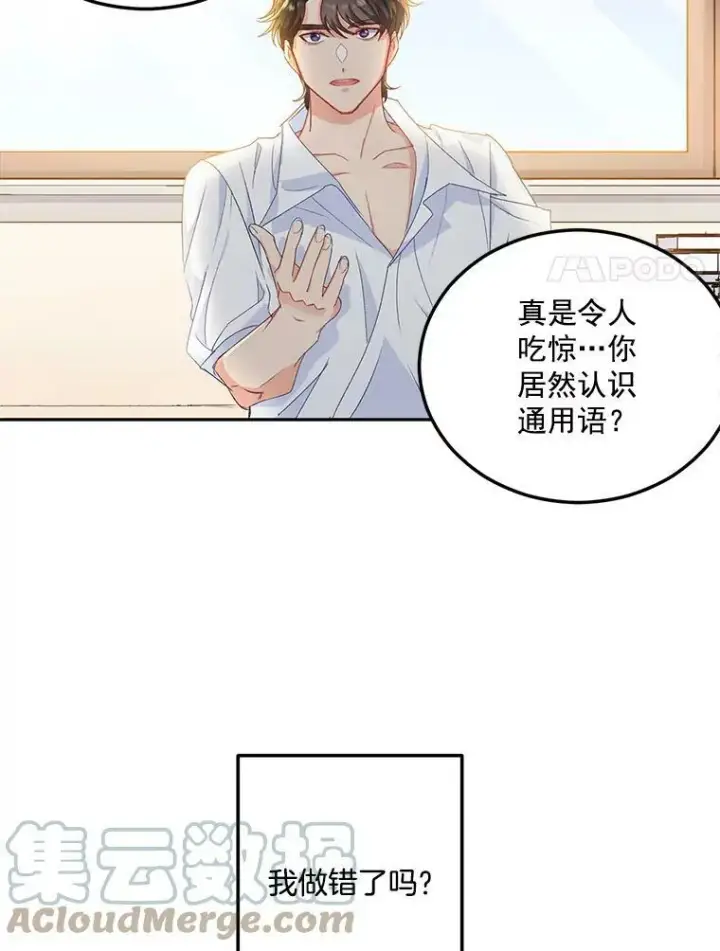 漫画《伯爵孤女的重生》3.你是奴隶吗？第46张图