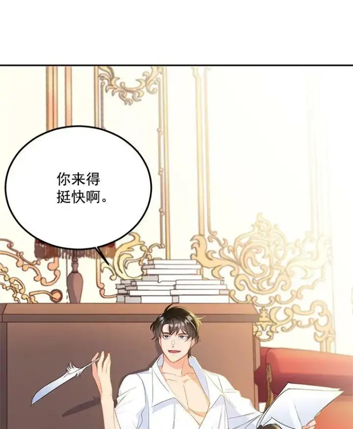 漫画《伯爵孤女的重生》3.你是奴隶吗？第5张图