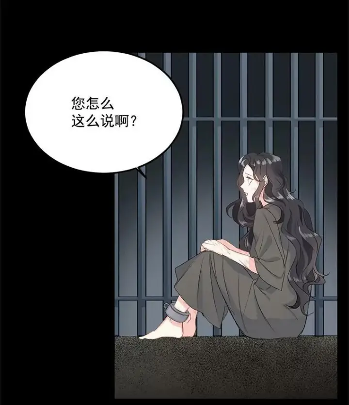 漫画《伯爵孤女的重生》3.你是奴隶吗？第60张图