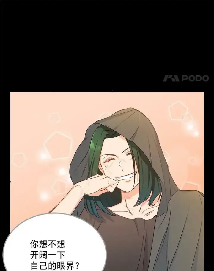 漫画《伯爵孤女的重生》3.你是奴隶吗？第63张图