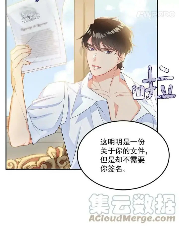 漫画《伯爵孤女的重生》3.你是奴隶吗？第70张图