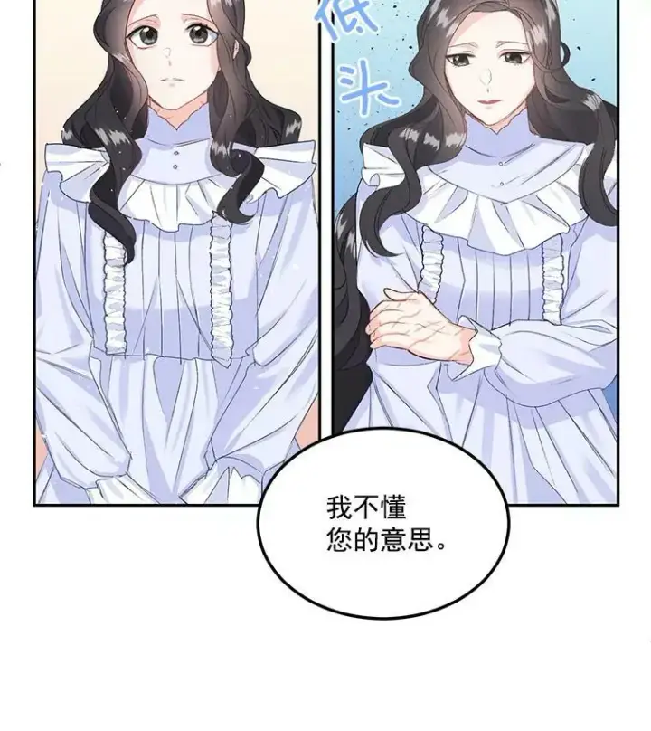 漫画《伯爵孤女的重生》3.你是奴隶吗？第72张图