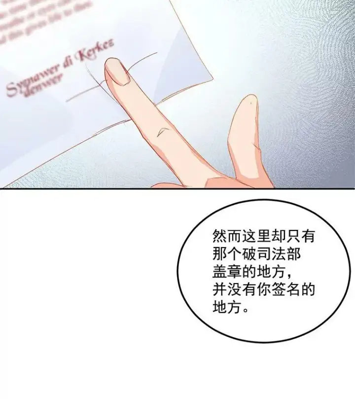 漫画《伯爵孤女的重生》3.你是奴隶吗？第75张图