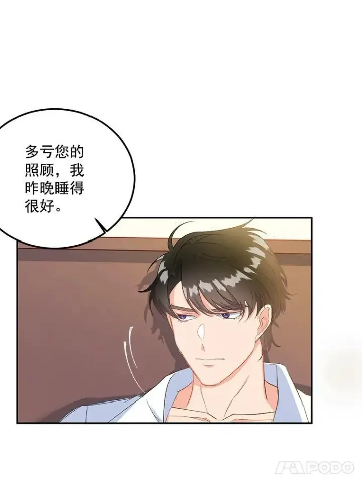 漫画《伯爵孤女的重生》3.你是奴隶吗？第8张图