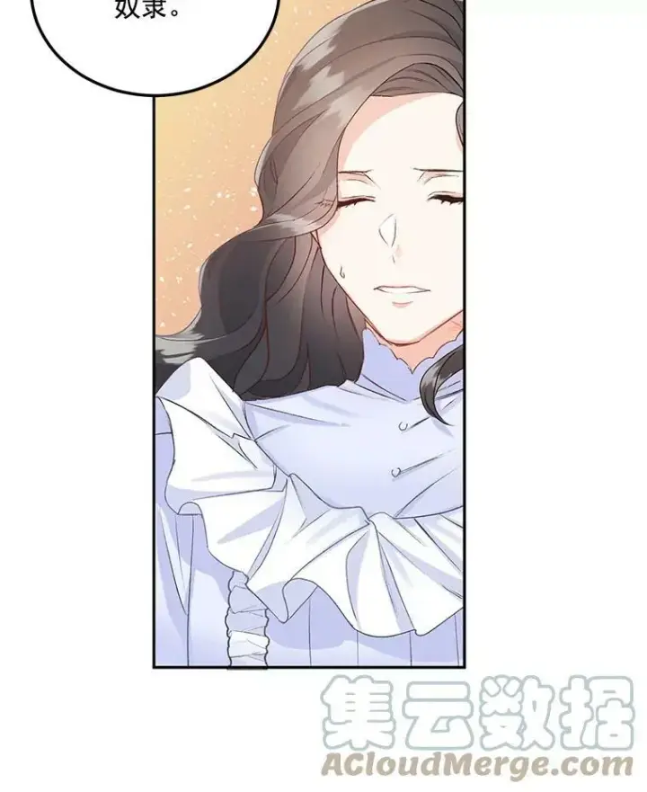 漫画《伯爵孤女的重生》3.你是奴隶吗？第82张图
