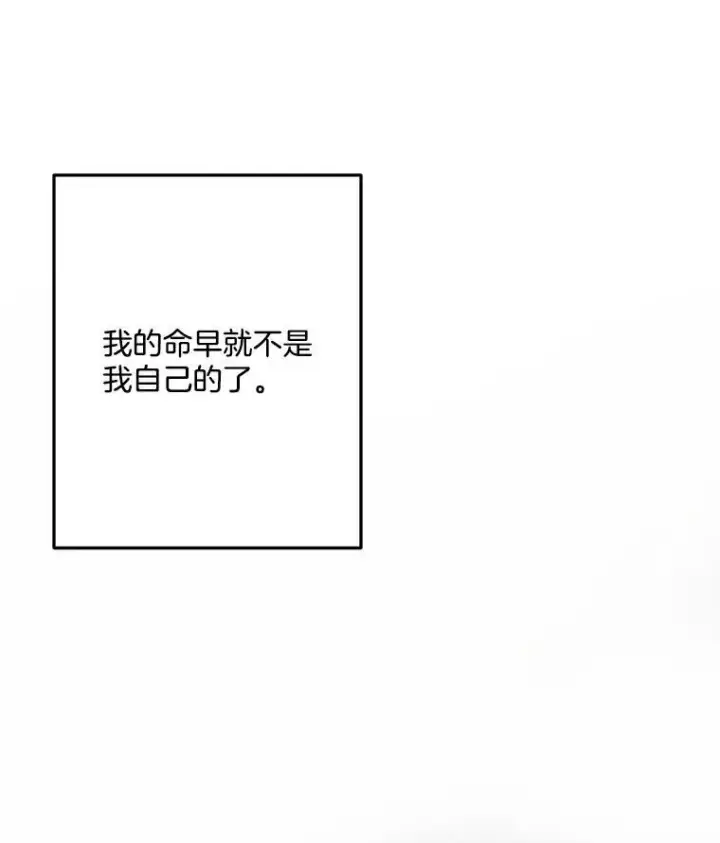 漫画《伯爵孤女的重生》4.身心枷锁第11张图