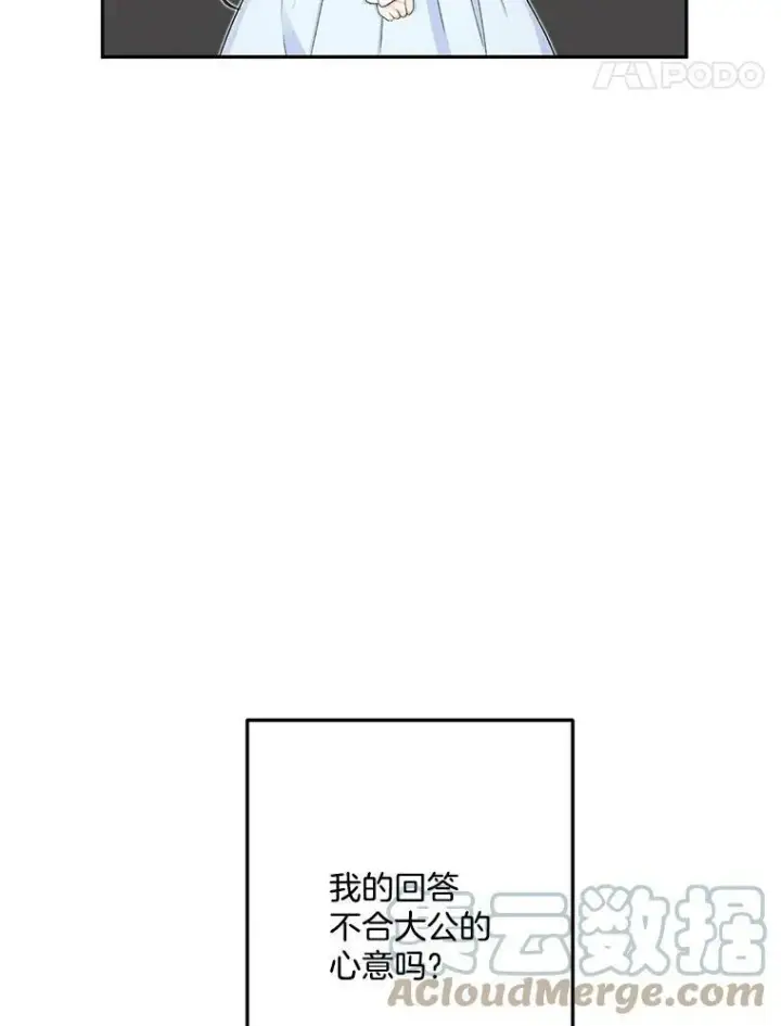 漫画《伯爵孤女的重生》4.身心枷锁第19张图