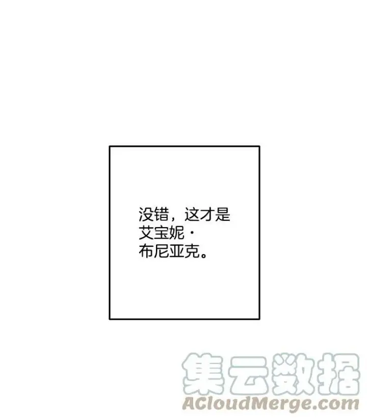 漫画《伯爵孤女的重生》4.身心枷锁第28张图