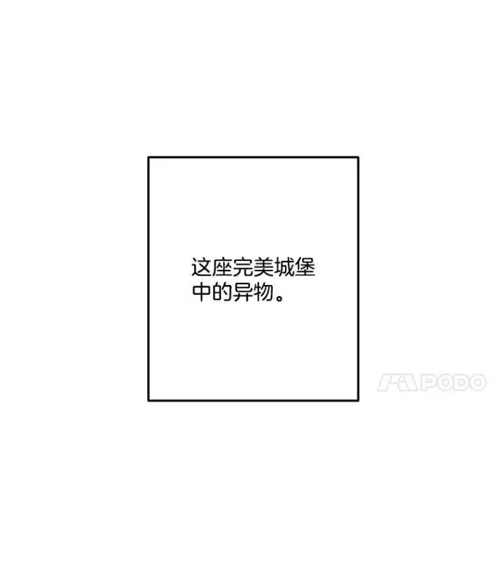 漫画《伯爵孤女的重生》4.身心枷锁第29张图