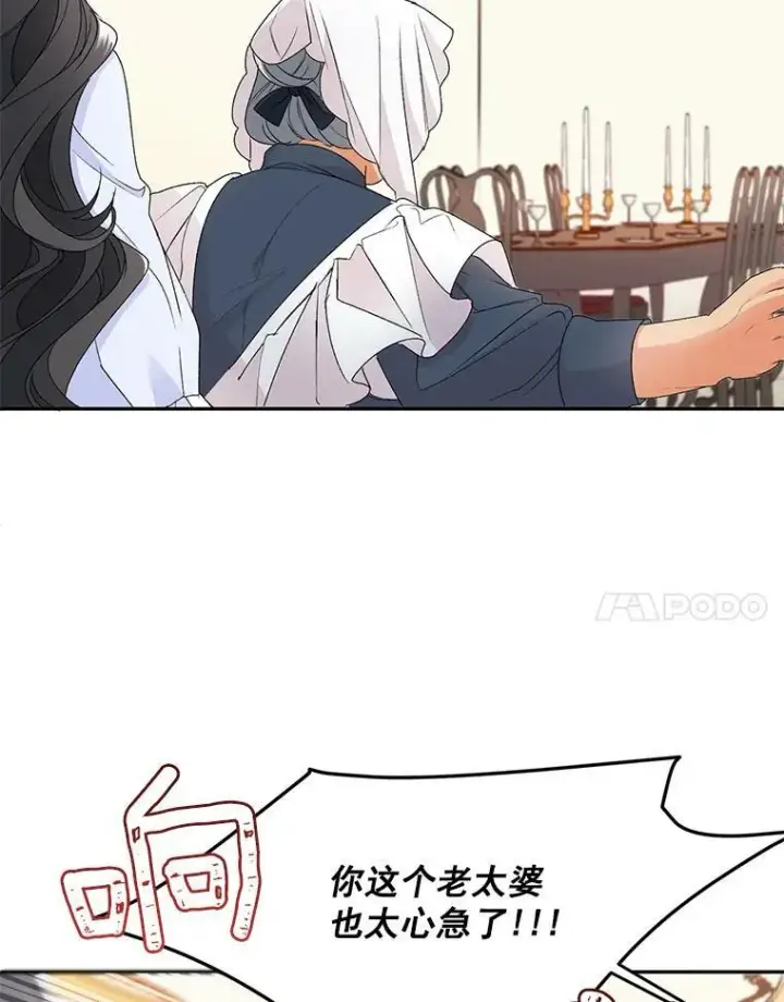 漫画《伯爵孤女的重生》4.身心枷锁第36张图