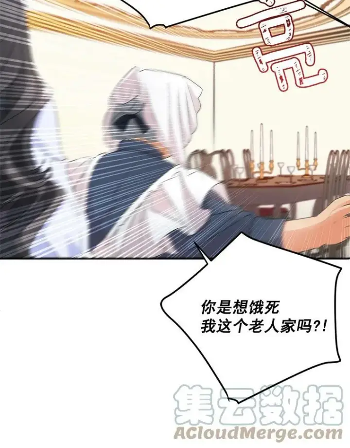 漫画《伯爵孤女的重生》4.身心枷锁第37张图