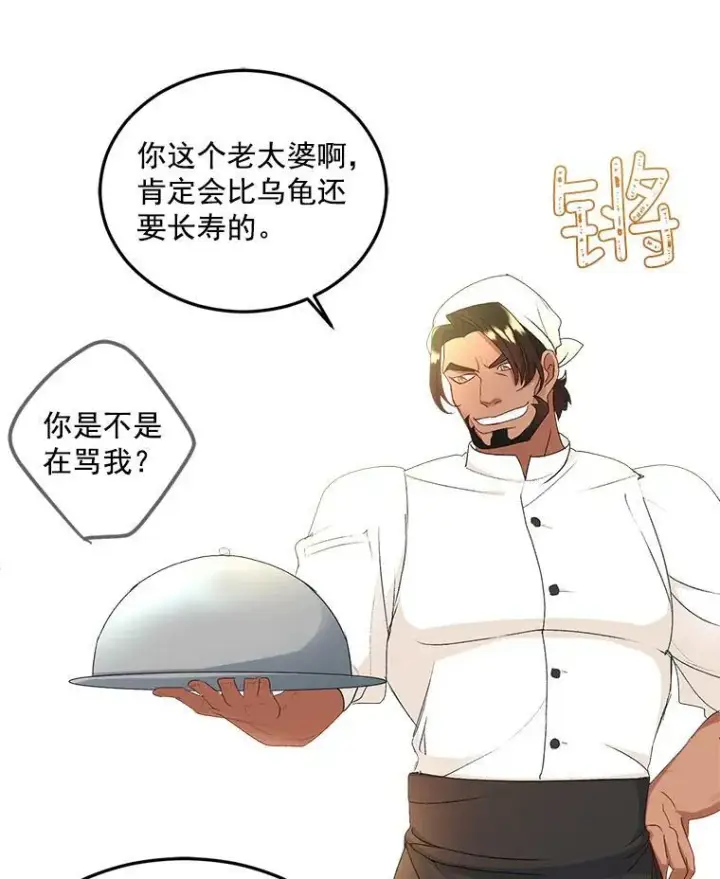 漫画《伯爵孤女的重生》4.身心枷锁第39张图