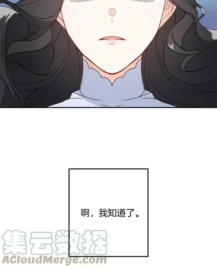 漫画《伯爵孤女的重生》4.身心枷锁第4张图