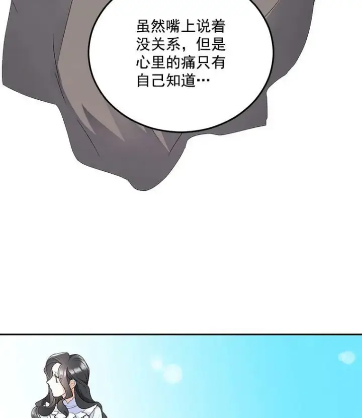 漫画《伯爵孤女的重生》4.身心枷锁第60张图