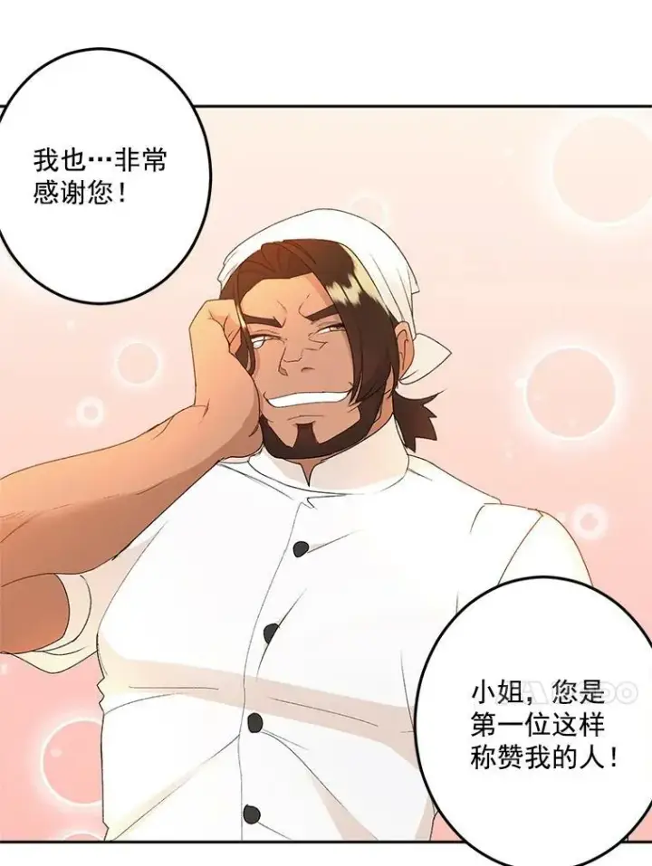 漫画《伯爵孤女的重生》4.身心枷锁第74张图