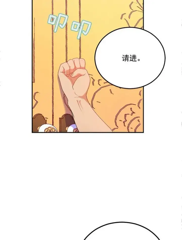 漫画《伯爵孤女的重生》5.你不觉得冤枉吗？第3张图