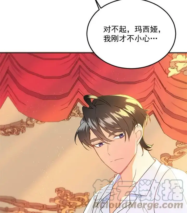 漫画《伯爵孤女的重生》5.你不觉得冤枉吗？第40张图