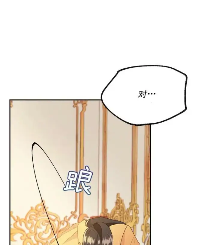 漫画《伯爵孤女的重生》5.你不觉得冤枉吗？第44张图