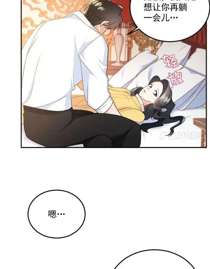 漫画《伯爵孤女的重生》5.你不觉得冤枉吗？第57张图