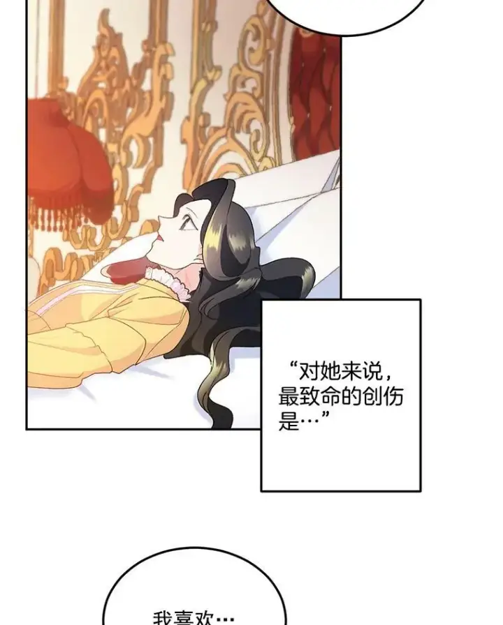 漫画《伯爵孤女的重生》5.你不觉得冤枉吗？第65张图
