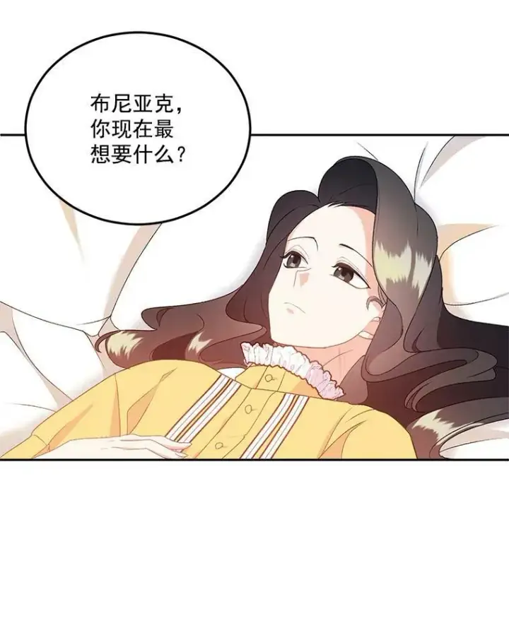 漫画《伯爵孤女的重生》5.你不觉得冤枉吗？第69张图