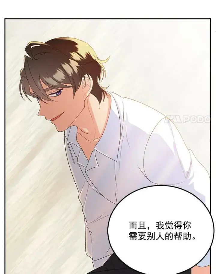 漫画《伯爵孤女的重生》5.你不觉得冤枉吗？第74张图